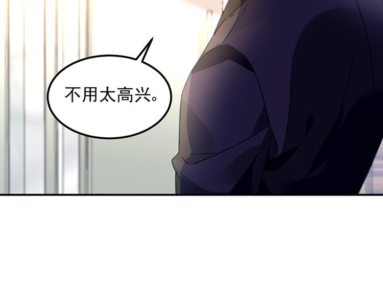 《对抗花心上司》第14话 接手合作案 第50页
