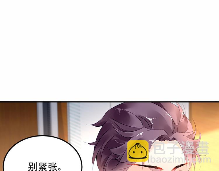 《对抗花心上司》第14话 接手合作案 第7页