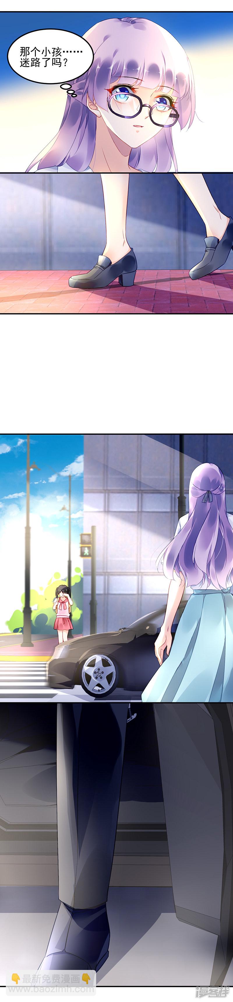 《对抗花心上司》第11话 第4页