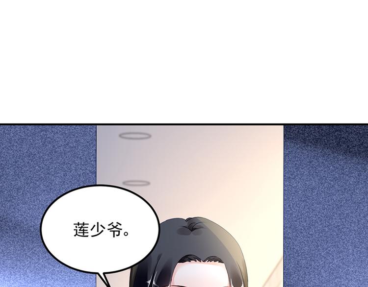 《对抗花心上司》第18话 熟悉的对话 第26页
