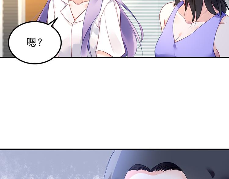 《对抗花心上司》第18话 熟悉的对话 第34页