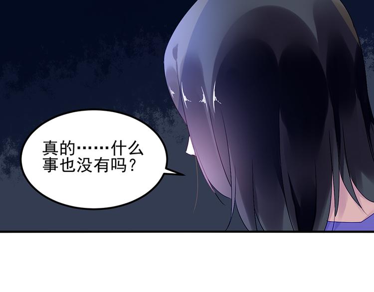 《对抗花心上司》第18话 熟悉的对话 第40页