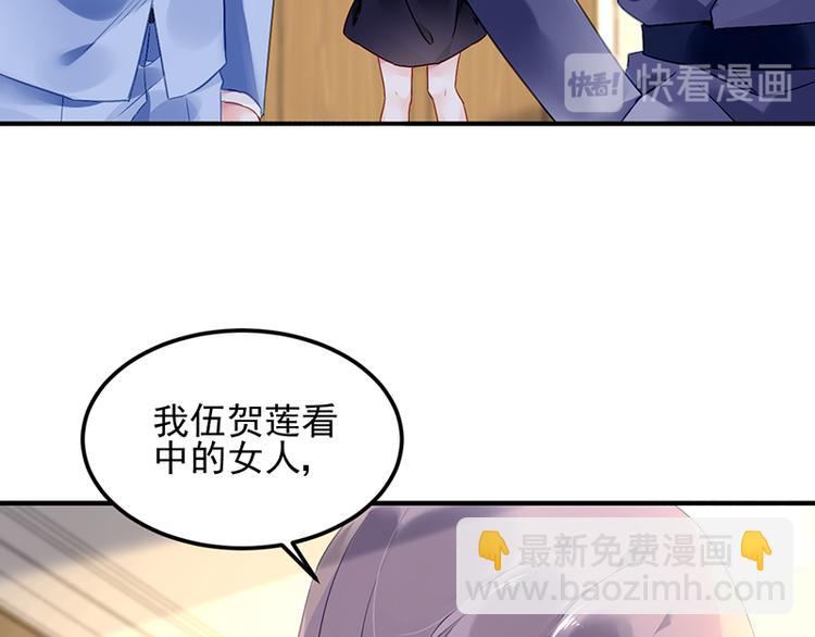 《对抗花心上司》第17话 谈判成功 第15页