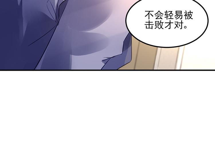 《对抗花心上司》第17话 谈判成功 第17页