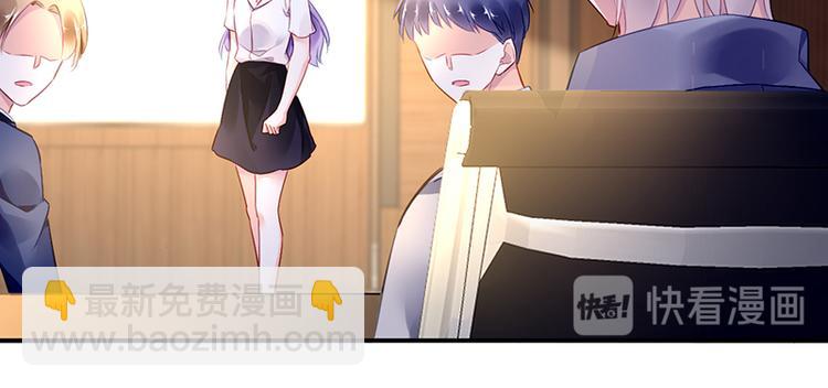 《对抗花心上司》第17话 谈判成功 第48页