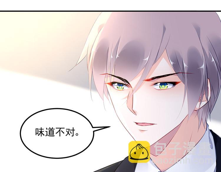《对抗花心上司》第22话 原来是她 第12页
