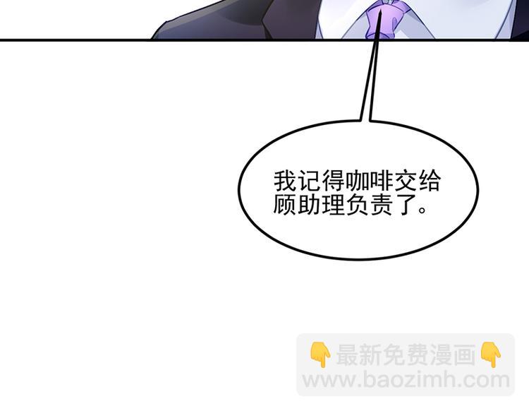 《对抗花心上司》第22话 原来是她 第13页
