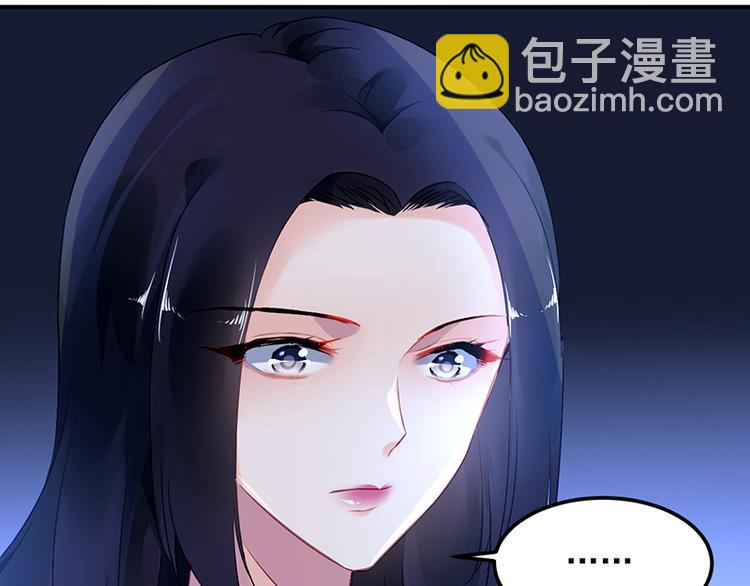 《对抗花心上司》第22话 原来是她 第14页