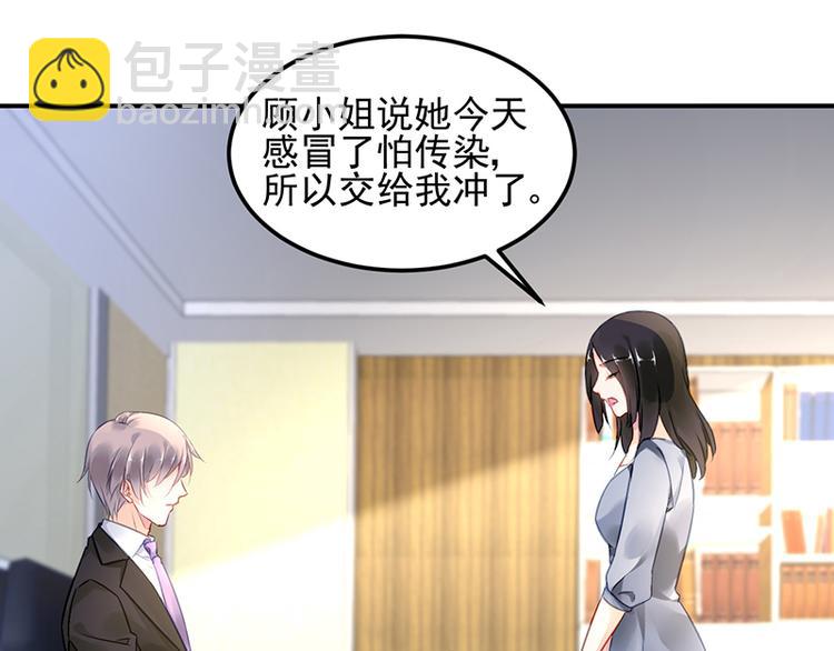 《对抗花心上司》第22话 原来是她 第16页