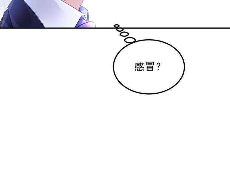 《对抗花心上司》第22话 原来是她 第19页