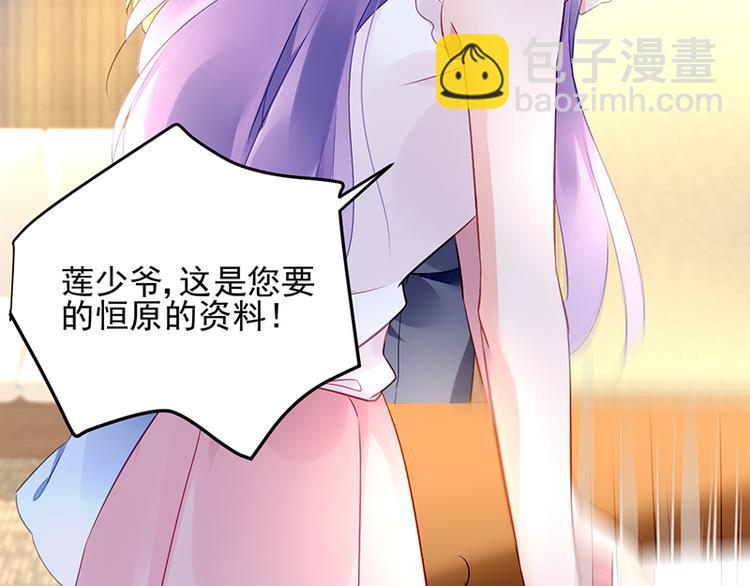 《对抗花心上司》第21话 巧克力 第11页