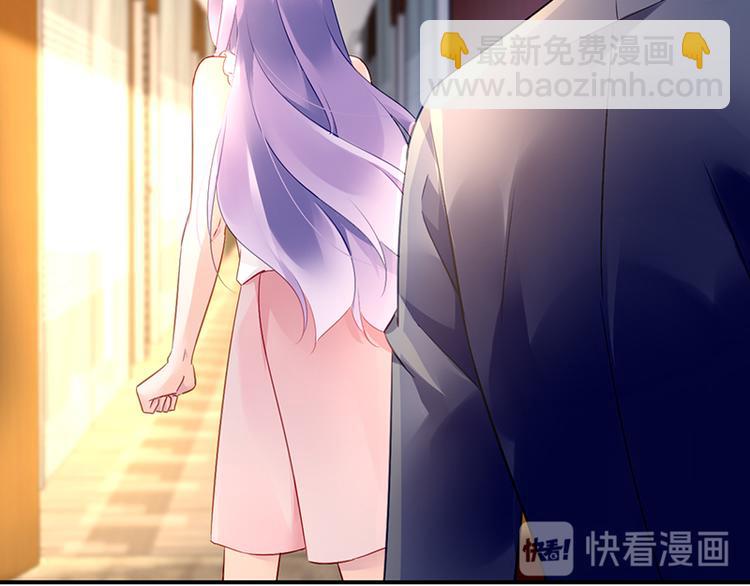 《对抗花心上司》第21话 巧克力 第14页