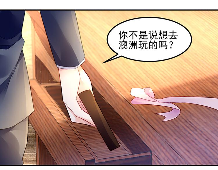 《对抗花心上司》第21话 巧克力 第31页