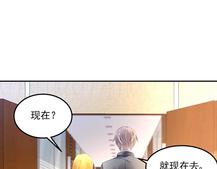 《对抗花心上司》第21话 巧克力 第32页