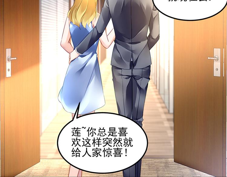 《对抗花心上司》第21话 巧克力 第33页