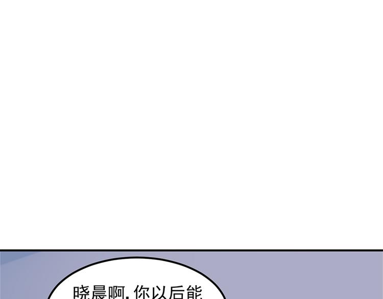 《对抗花心上司》第21话 巧克力 第49页