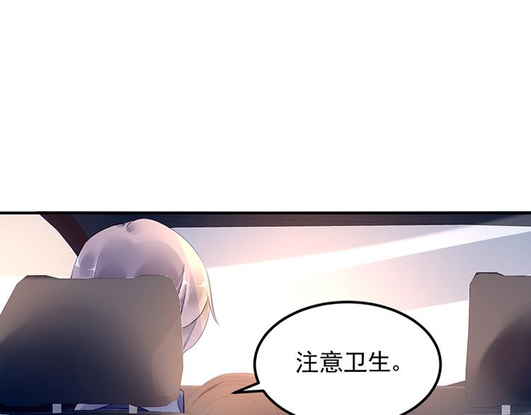 《对抗花心上司》第19话 醉酒 第13页
