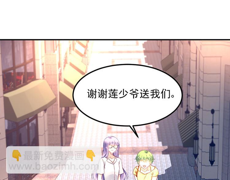 《对抗花心上司》第19话 醉酒 第16页
