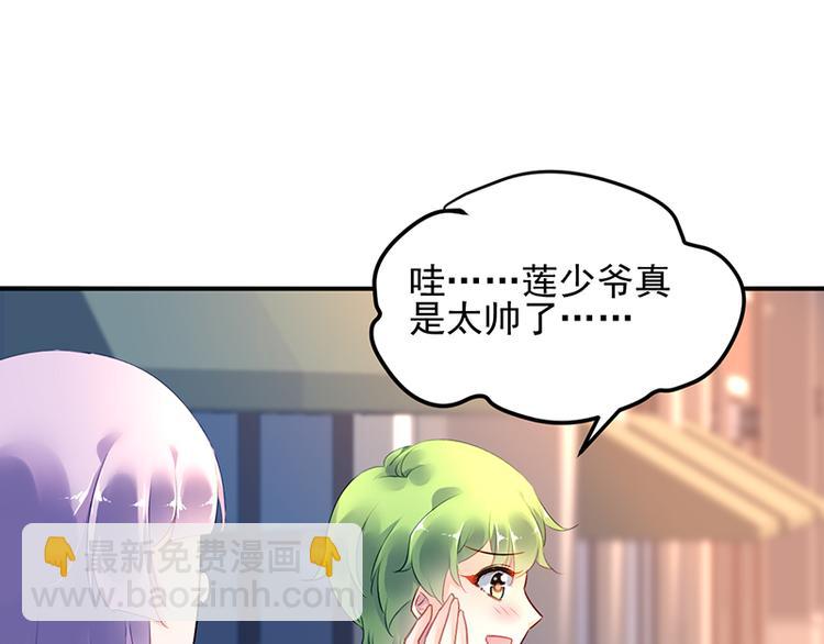 《对抗花心上司》第19话 醉酒 第19页