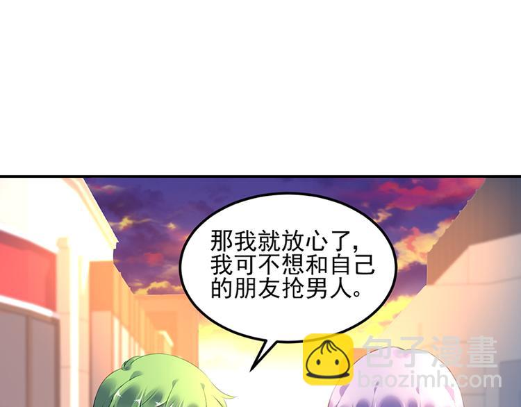 《对抗花心上司》第19话 醉酒 第32页