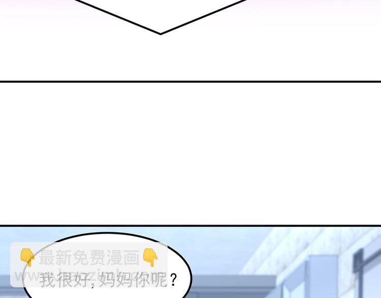 《对抗花心上司》第19话 醉酒 第38页
