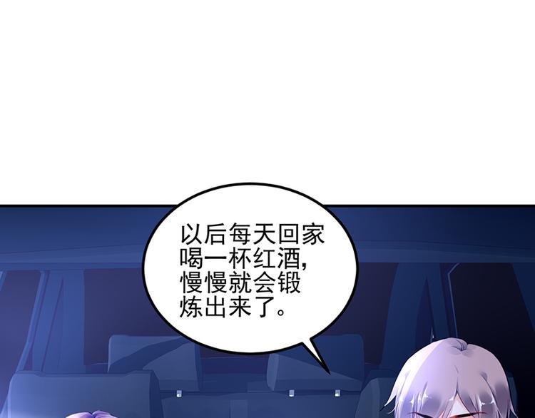 《对抗花心上司》第20话 是胡思乱想吗？ 第14页