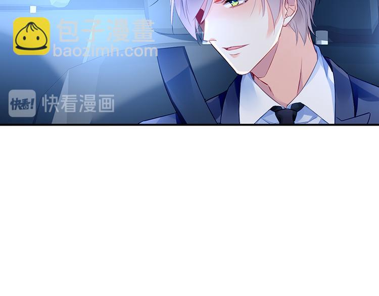 《对抗花心上司》第20话 是胡思乱想吗？ 第20页