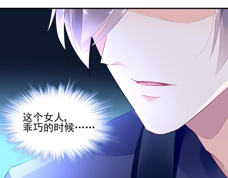 《对抗花心上司》第20话 是胡思乱想吗？ 第25页