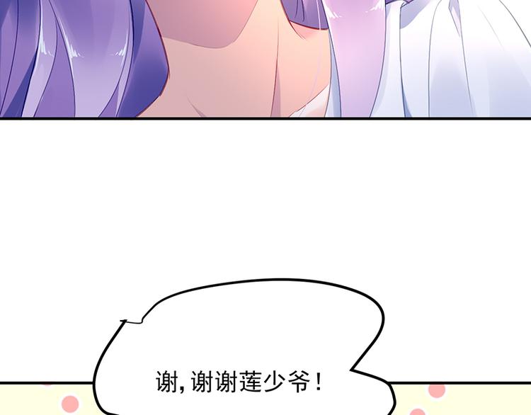 《对抗花心上司》第20话 是胡思乱想吗？ 第32页