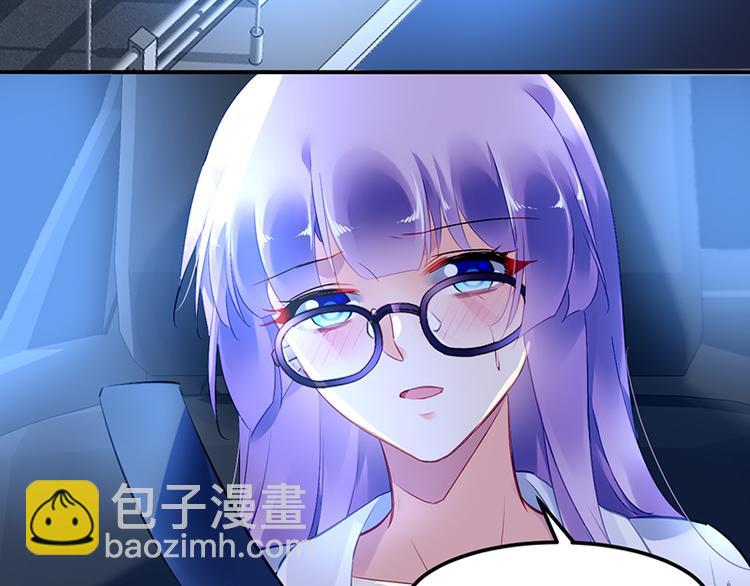 《对抗花心上司》第20话 是胡思乱想吗？ 第5页