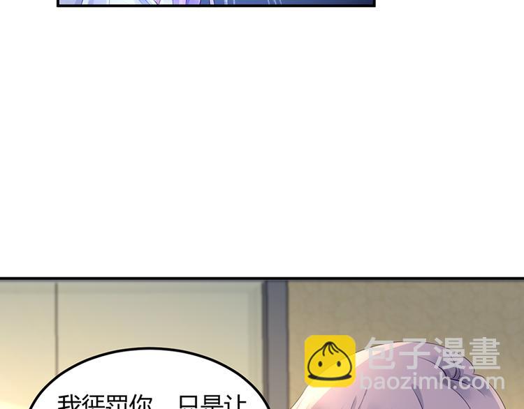 《对抗花心上司》第23话 出国公干 第10页
