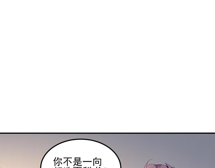 《对抗花心上司》第23话 出国公干 第28页