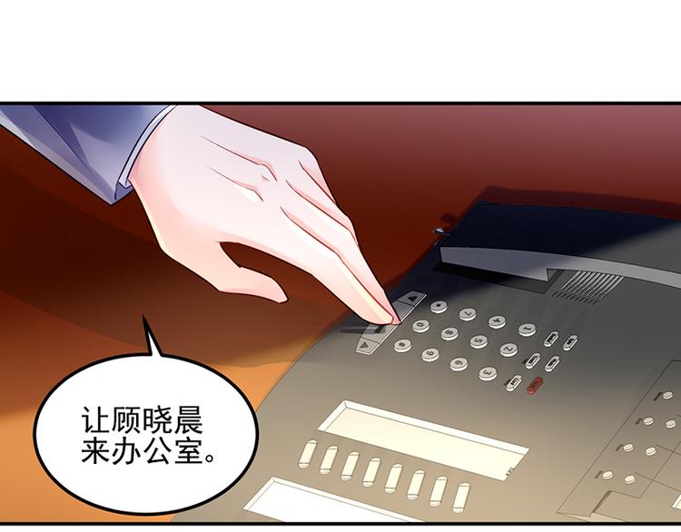 《对抗花心上司》第23话 出国公干 第39页