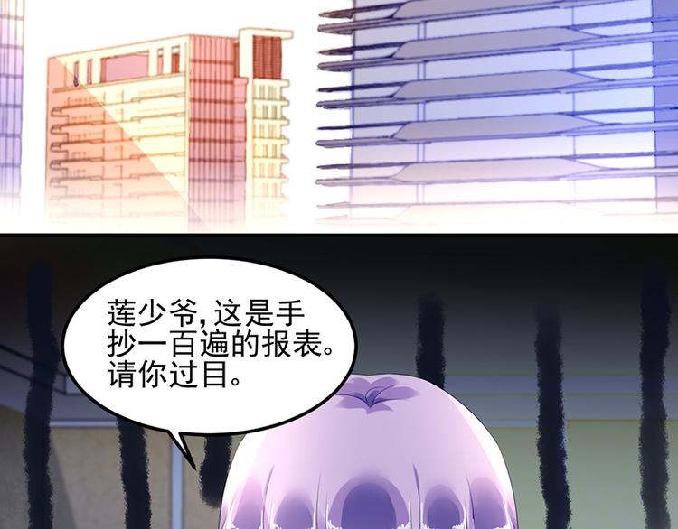 《对抗花心上司》第23话 出国公干 第4页