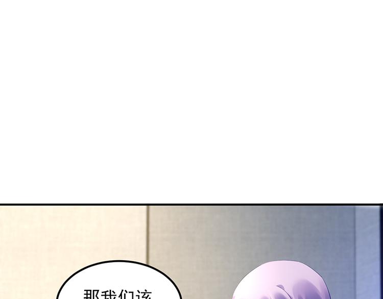 《对抗花心上司》第24话 对她很关心？ 第13页