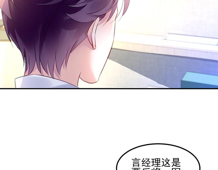《对抗花心上司》第24话 对她很关心？ 第16页