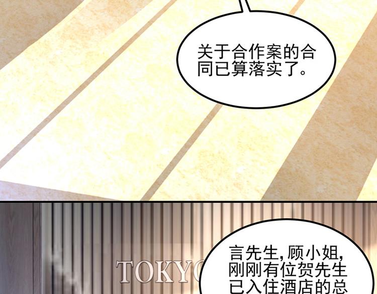 《对抗花心上司》第24话 对她很关心？ 第22页