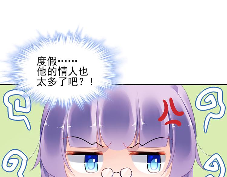 《对抗花心上司》第24话 对她很关心？ 第35页