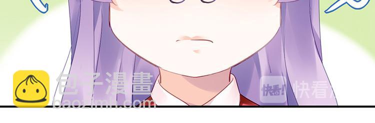 《对抗花心上司》第24话 对她很关心？ 第36页