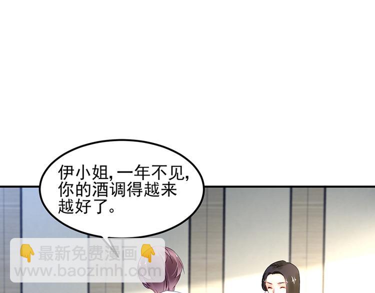 《对抗花心上司》第24话 对她很关心？ 第37页