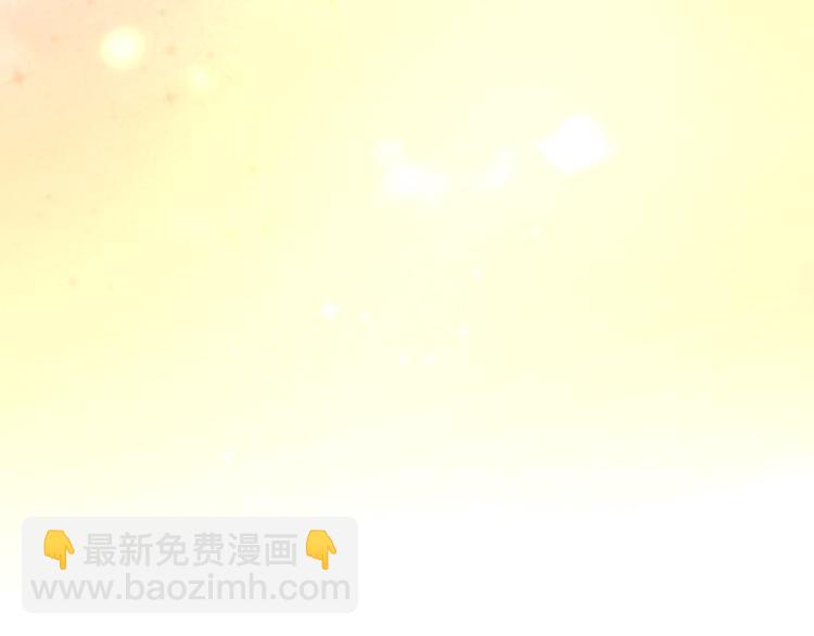 《对抗花心上司》第24话 对她很关心？ 第3页