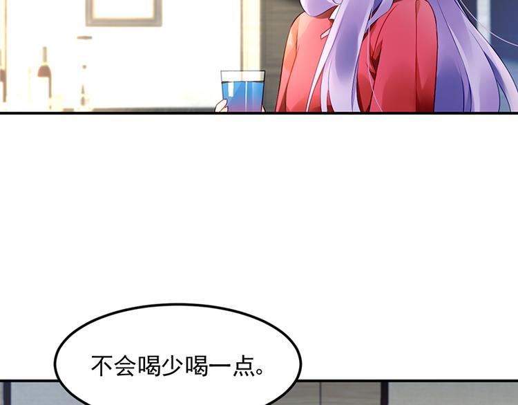 《对抗花心上司》第24话 对她很关心？ 第40页