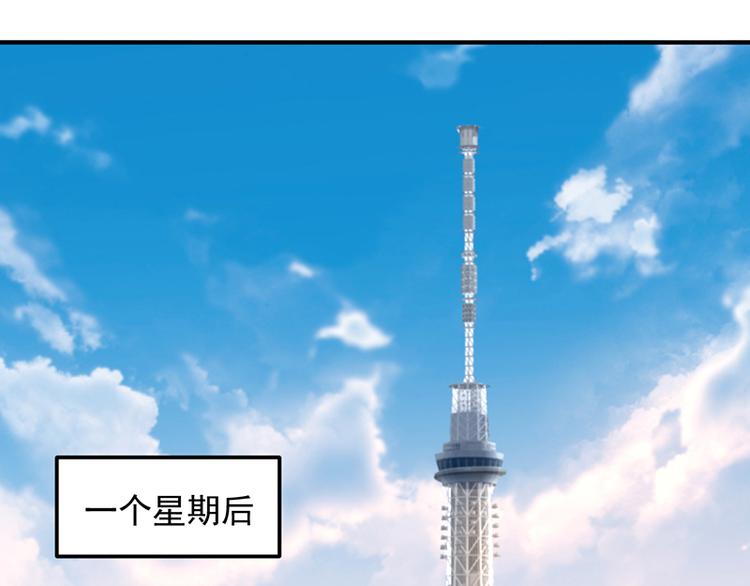 《对抗花心上司》第24话 对她很关心？ 第4页