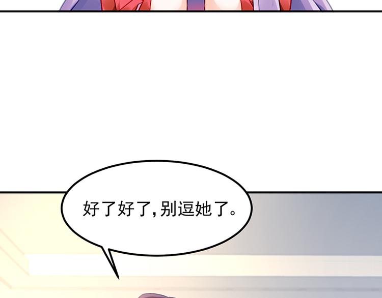 《对抗花心上司》第24话 对她很关心？ 第50页