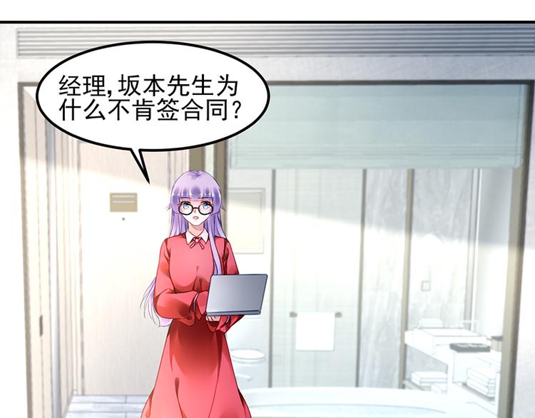 《对抗花心上司》第24话 对她很关心？ 第7页