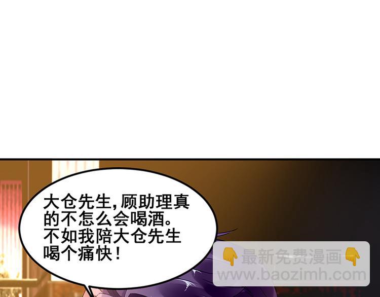 《对抗花心上司》第25话 晓晨出事了 第15页