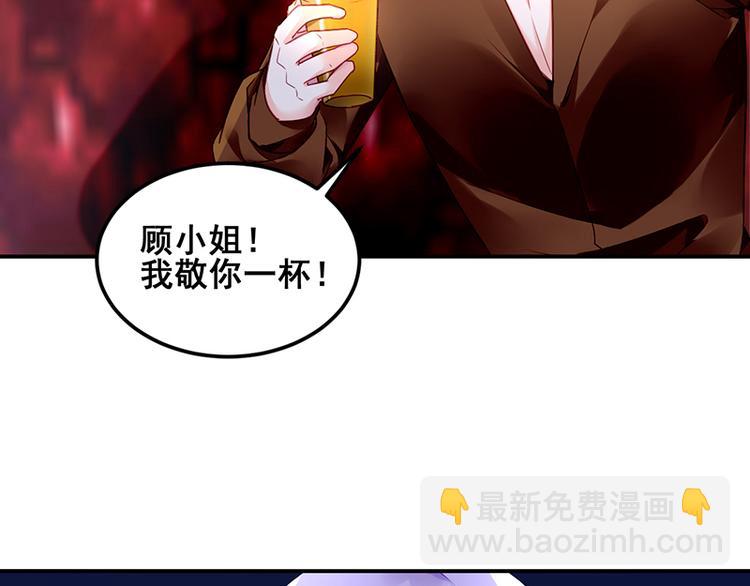 《对抗花心上司》第25话 晓晨出事了 第19页