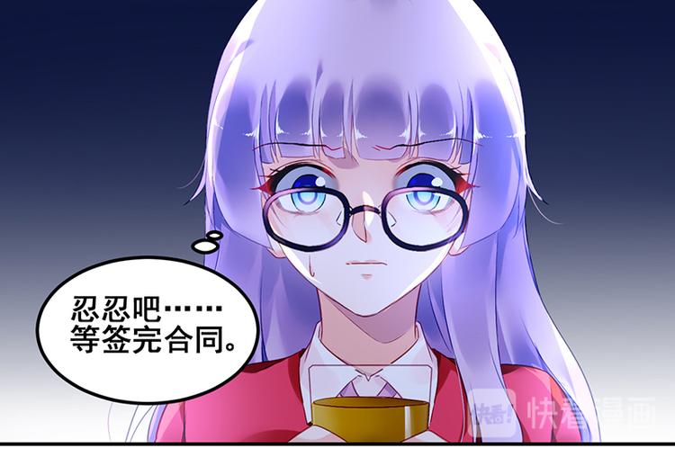 《对抗花心上司》第25话 晓晨出事了 第20页
