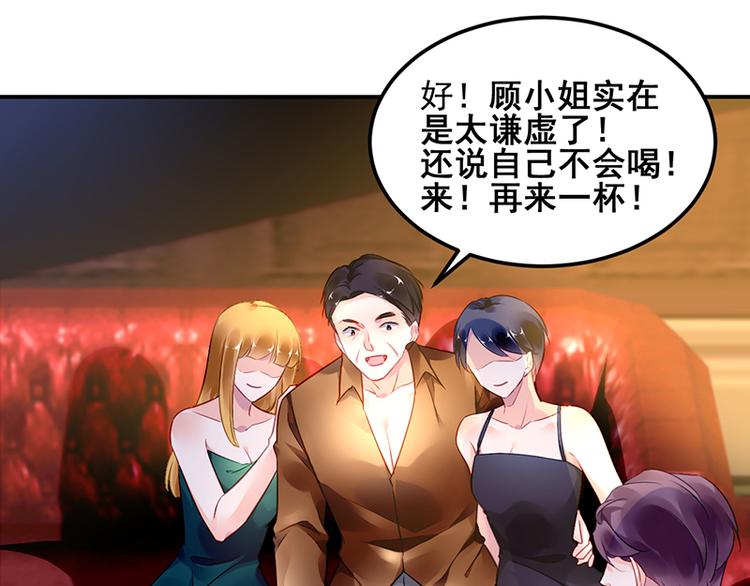 《对抗花心上司》第25话 晓晨出事了 第24页