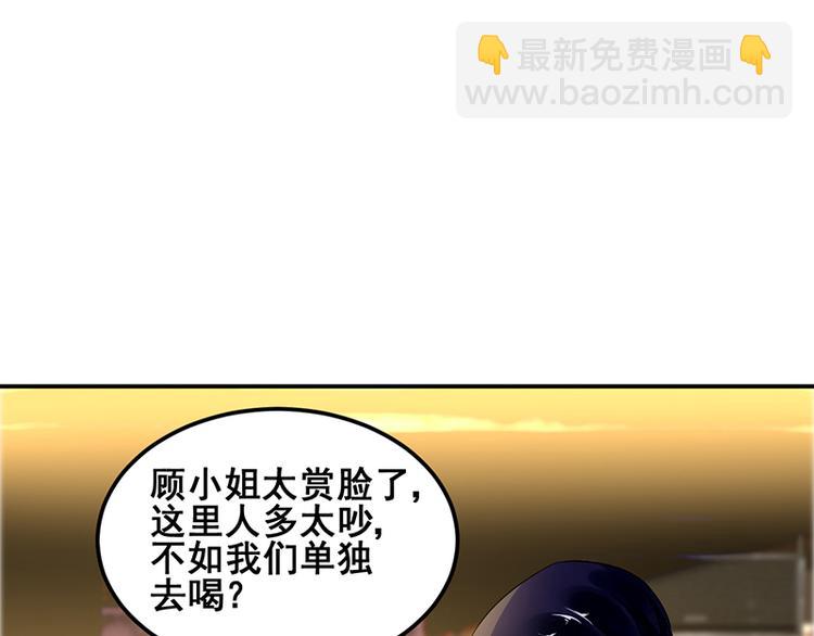 《对抗花心上司》第25话 晓晨出事了 第35页